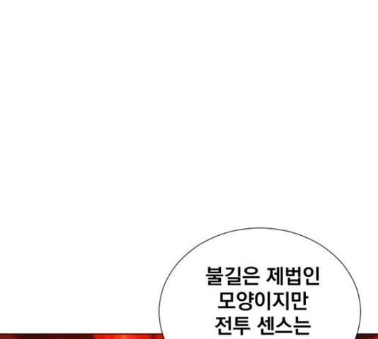 백년게임 2부 - 백년대전 20화 124