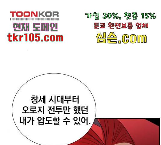 백년게임 2부 - 백년대전 20화 128