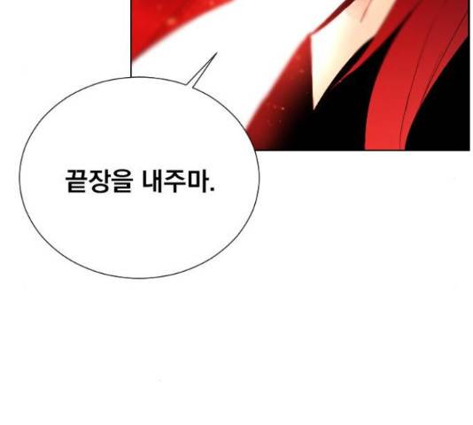 백년게임 2부 - 백년대전 20화 130