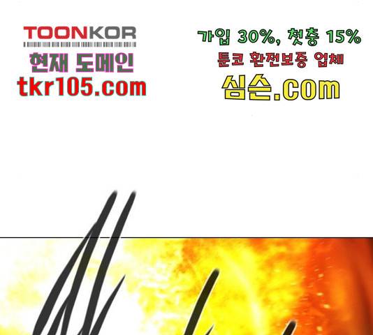 백년게임 2부 - 백년대전 20화 133