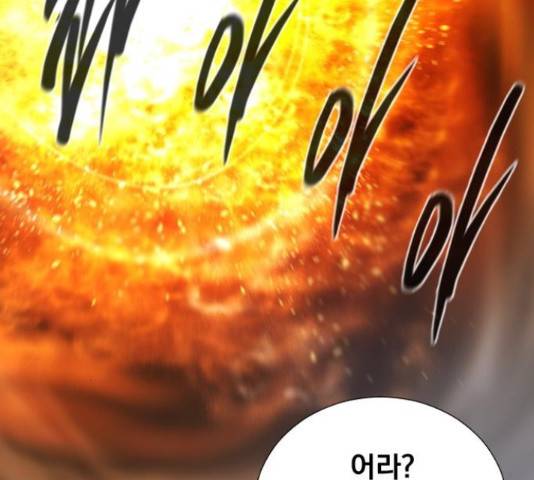 백년게임 2부 - 백년대전 20화 134