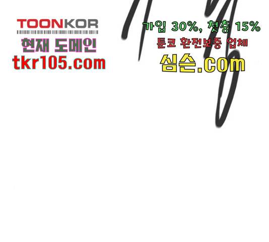 백년게임 2부 - 백년대전 20화 145