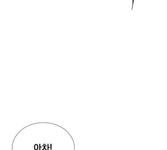 백년게임 2부 - 백년대전 20화 151