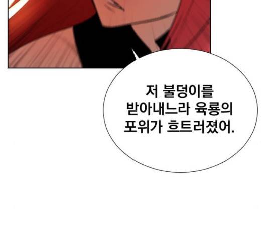 백년게임 2부 - 백년대전 20화 153