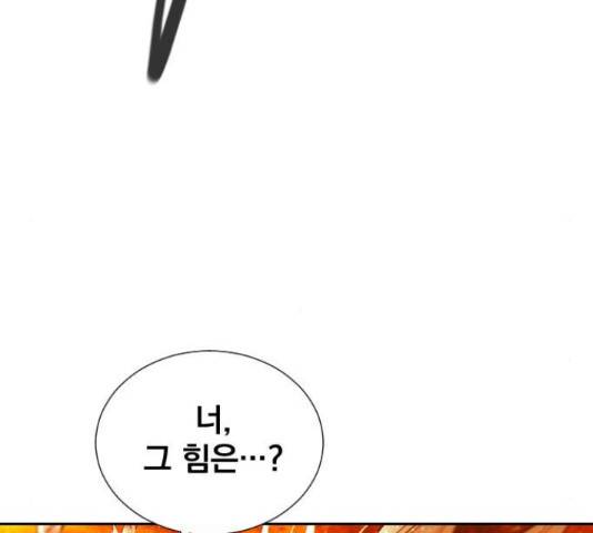 백년게임 2부 - 백년대전 20화 161