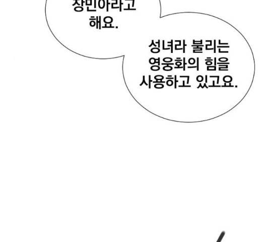 백년게임 2부 - 백년대전 20화 163