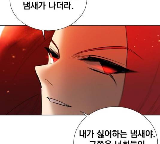 백년게임 2부 - 백년대전 20화 167