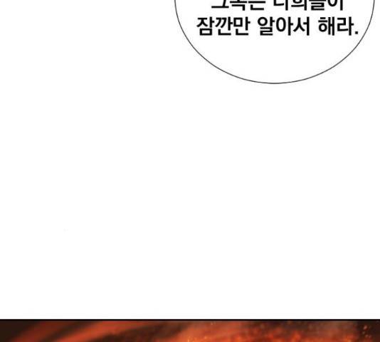 백년게임 2부 - 백년대전 20화 168