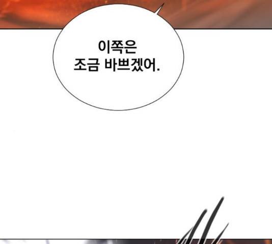 백년게임 2부 - 백년대전 20화 170