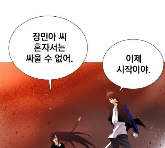 백년게임 2부 - 백년대전 20화 173