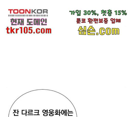백년게임 2부 - 백년대전 20화 175
