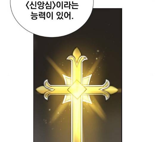 백년게임 2부 - 백년대전 20화 176