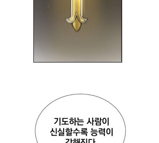 백년게임 2부 - 백년대전 20화 177
