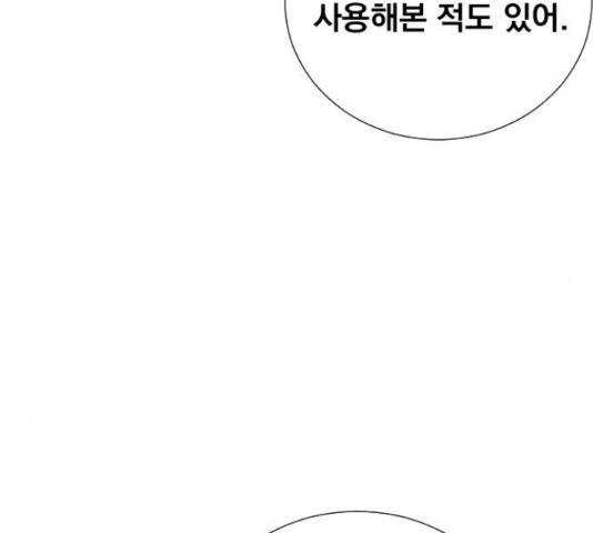 백년게임 2부 - 백년대전 20화 182