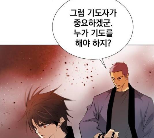 백년게임 2부 - 백년대전 20화 183