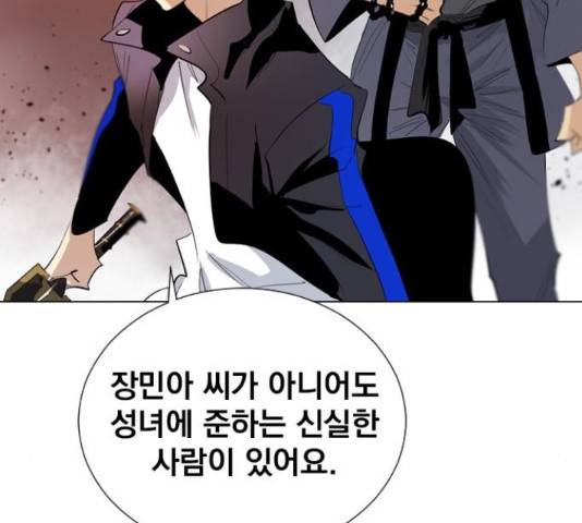 백년게임 2부 - 백년대전 20화 184