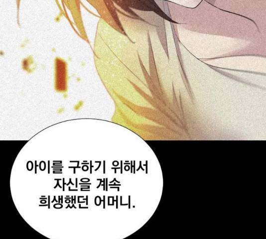 백년게임 2부 - 백년대전 20화 191