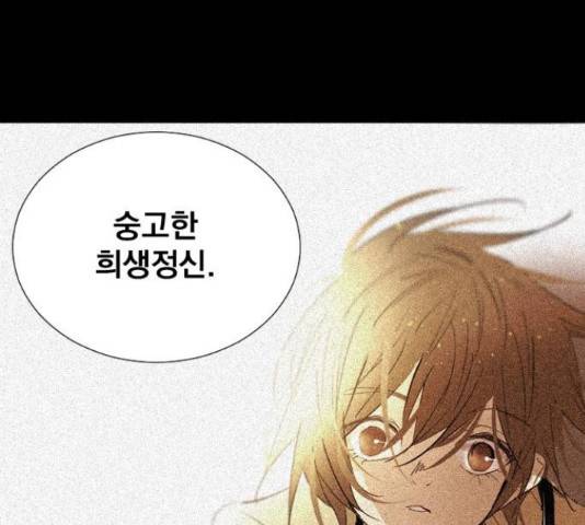 백년게임 2부 - 백년대전 20화 195