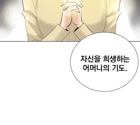 백년게임 2부 - 백년대전 20화 202