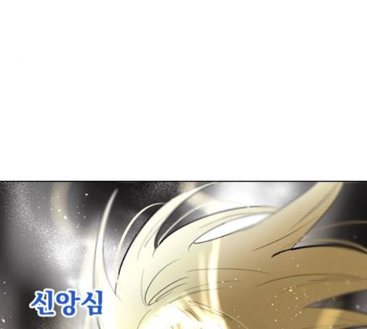 백년게임 2부 - 백년대전 20화 203