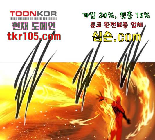 백년게임 2부 - 백년대전 20화 207