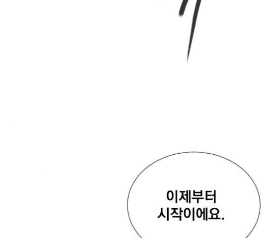 백년게임 2부 - 백년대전 20화 211