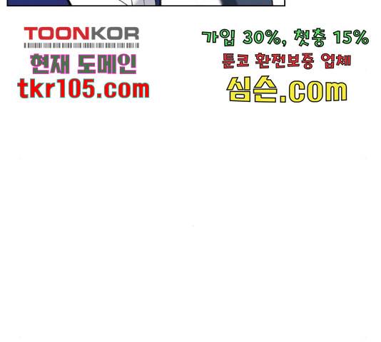 백년게임 2부 - 백년대전 20화 216