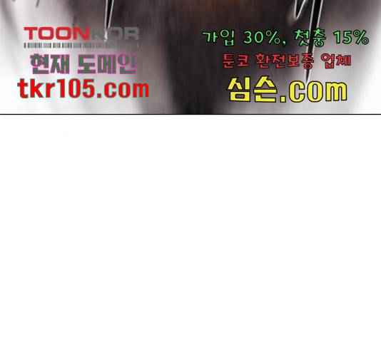 백년게임 2부 - 백년대전 20화 224