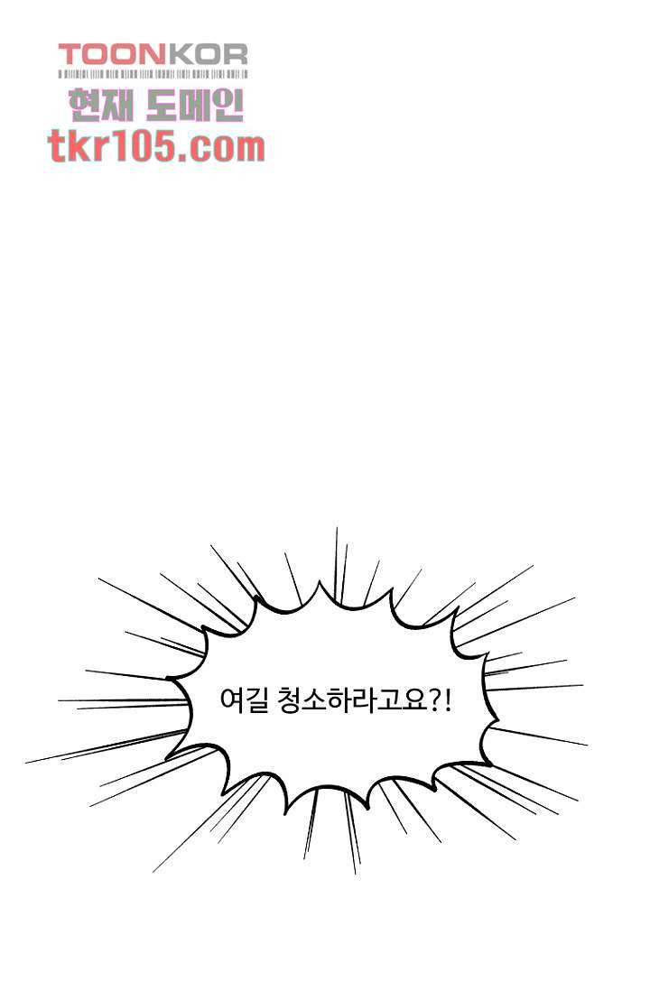 조상님이 돌아왔다 32화 5