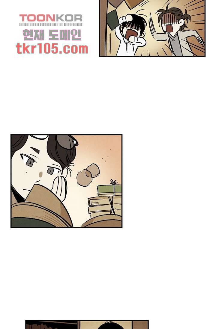 조상님이 돌아왔다 32화 11