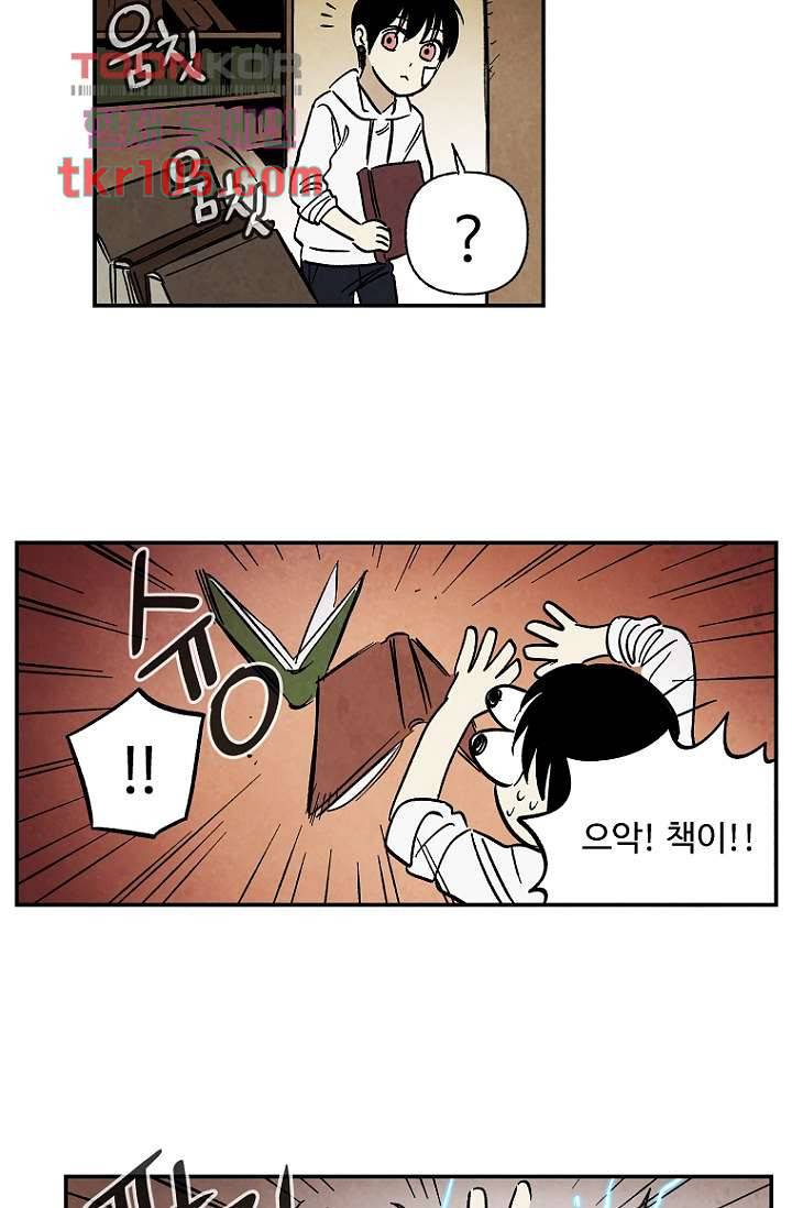 조상님이 돌아왔다 32화 12