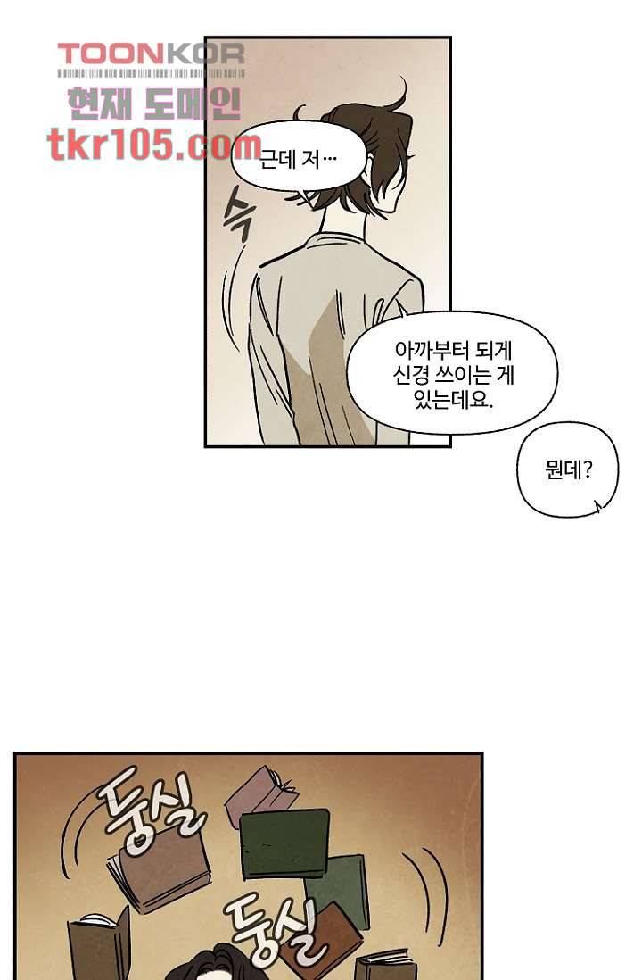 조상님이 돌아왔다 32화 15