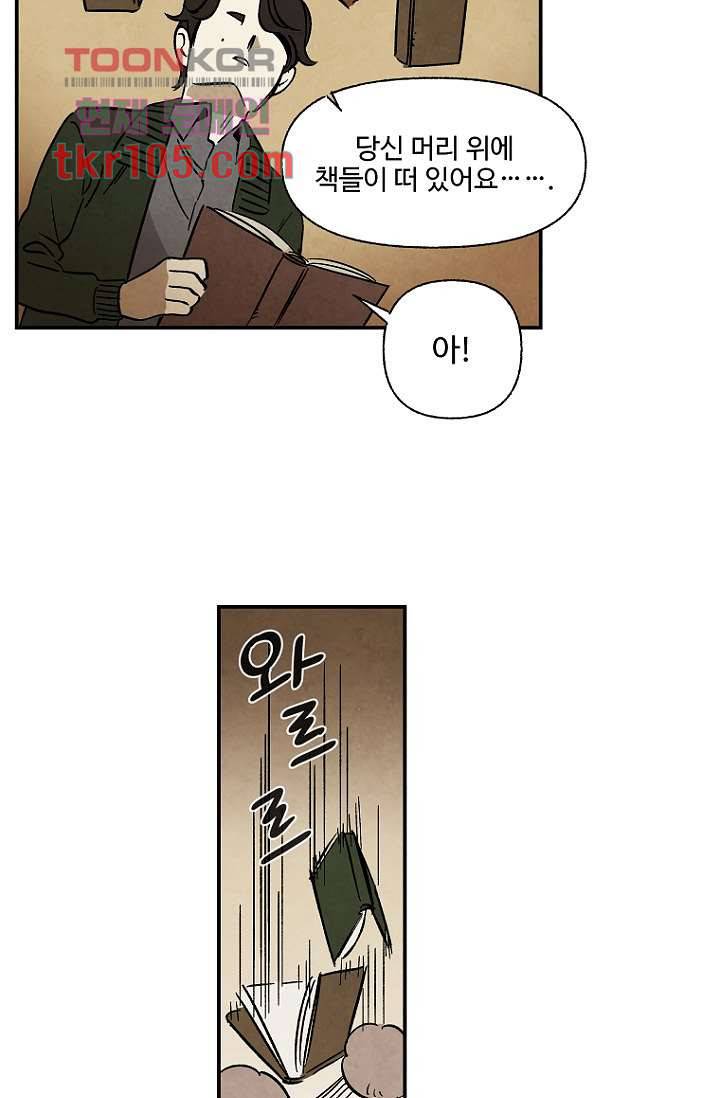 조상님이 돌아왔다 32화 16