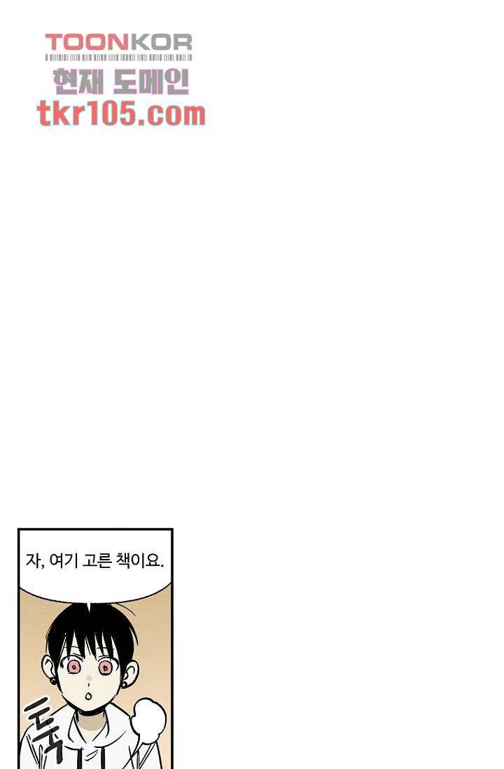 조상님이 돌아왔다 32화 21