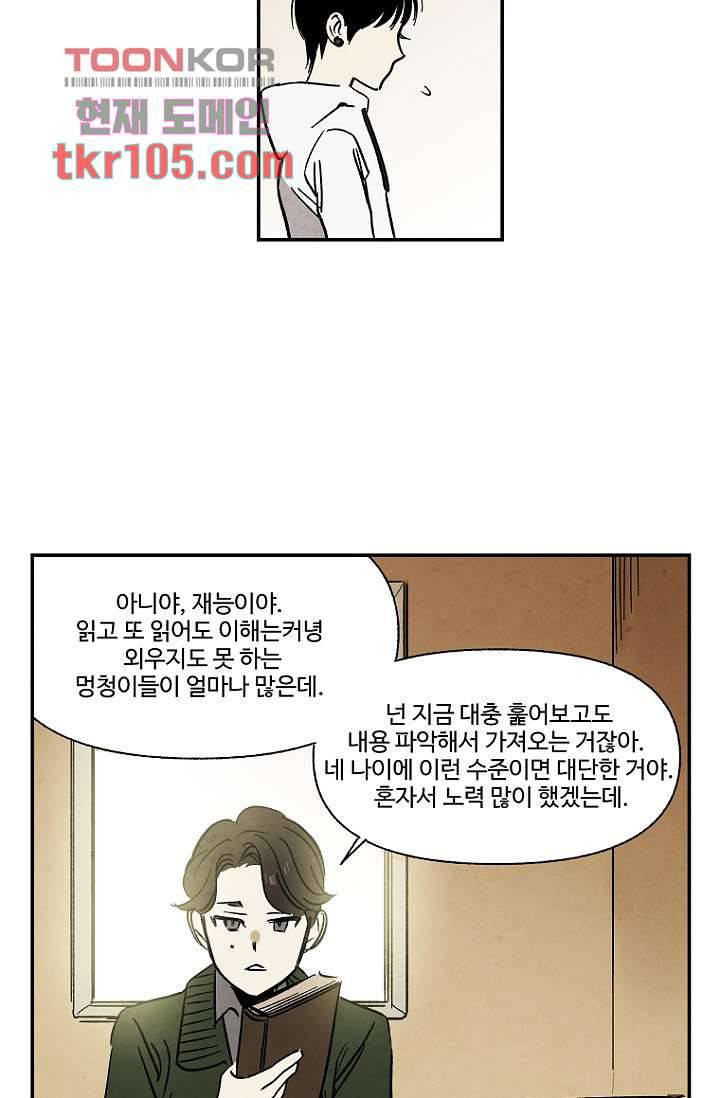 조상님이 돌아왔다 32화 27