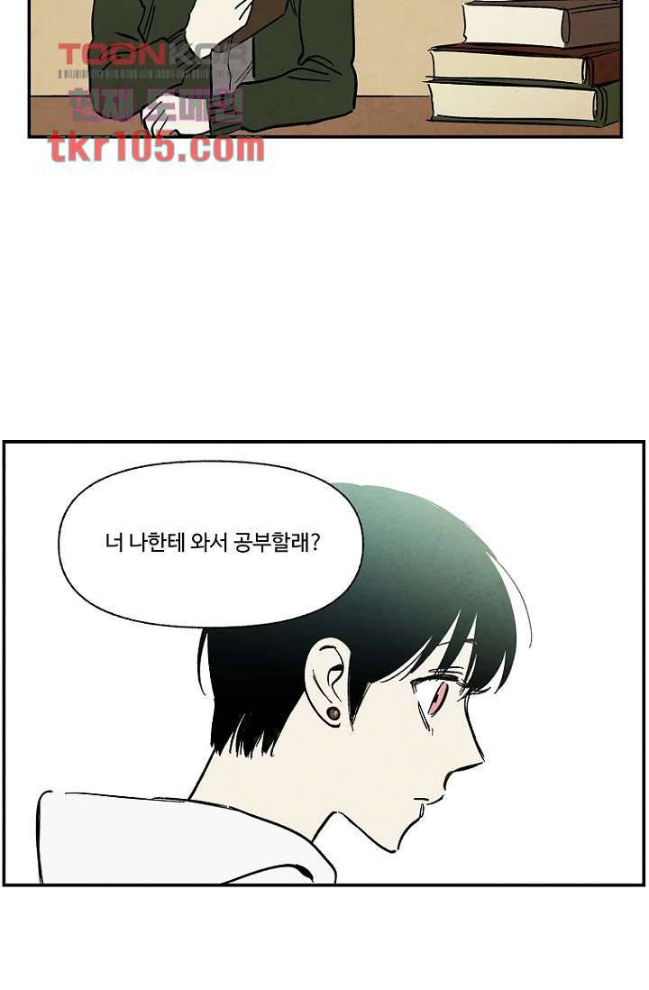 조상님이 돌아왔다 32화 28