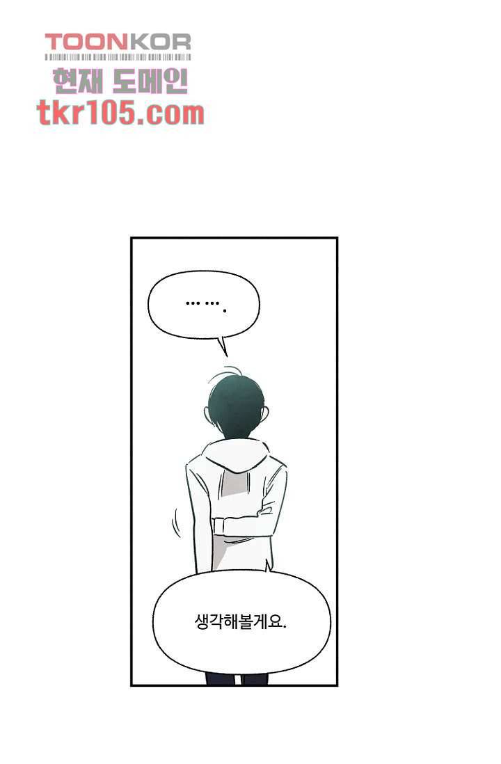 조상님이 돌아왔다 32화 29