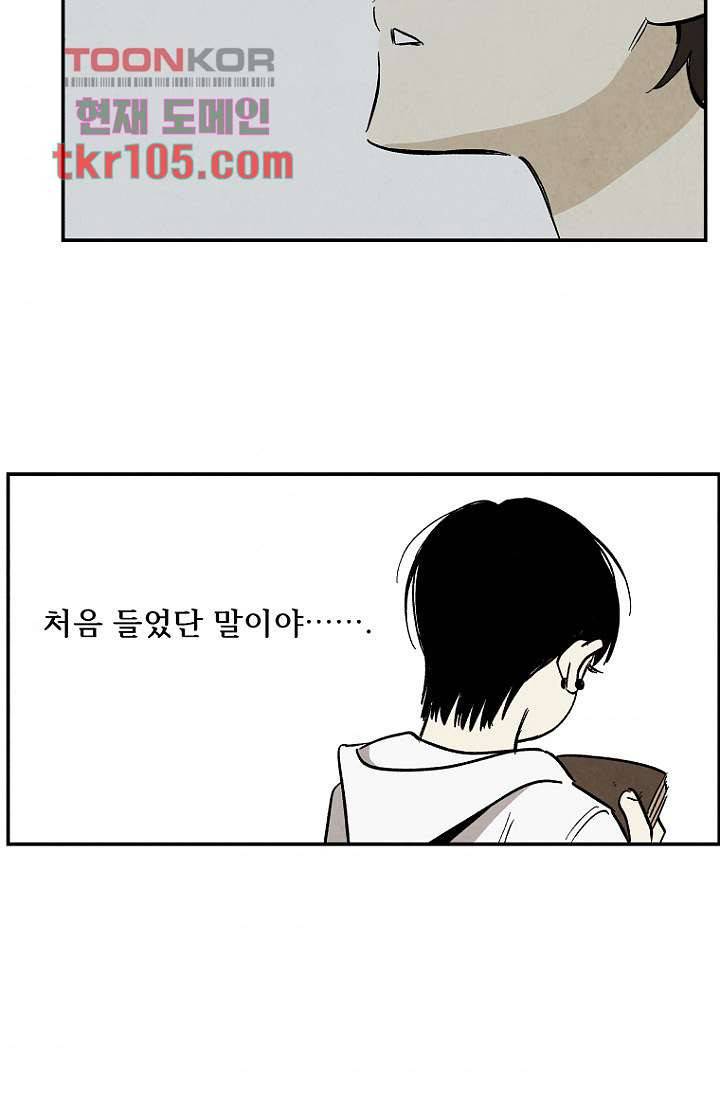 조상님이 돌아왔다 32화 32