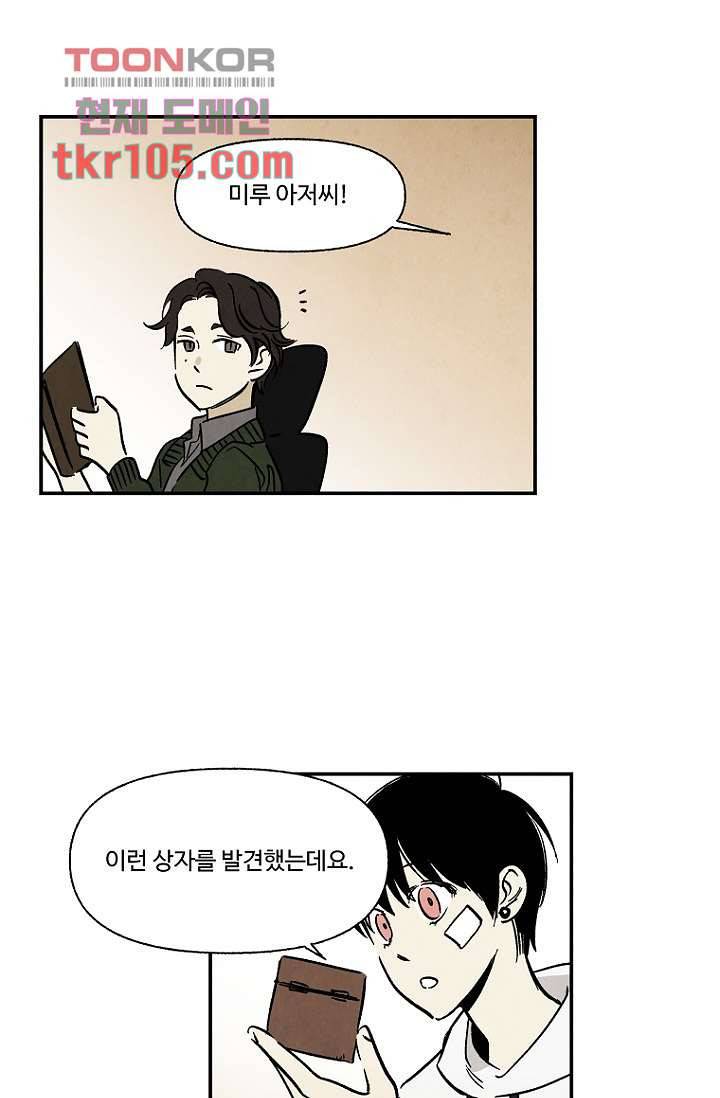 조상님이 돌아왔다 32화 36