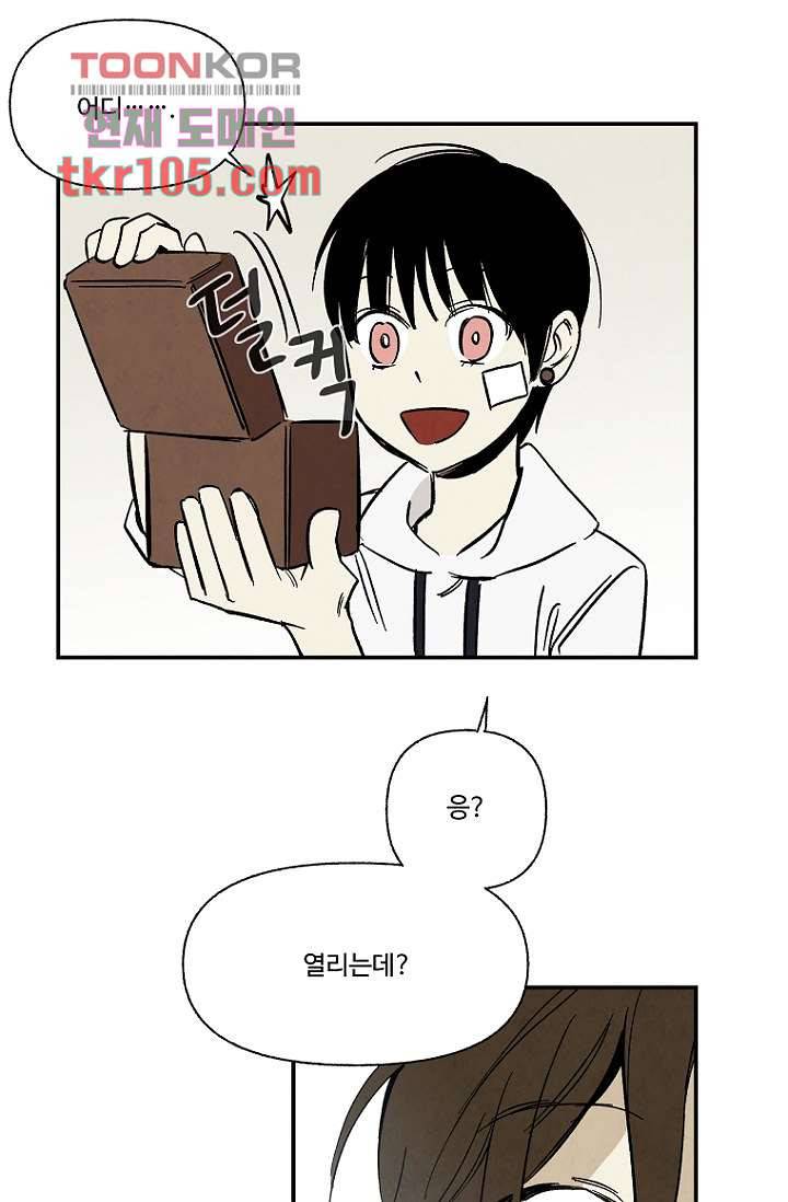 조상님이 돌아왔다 32화 39