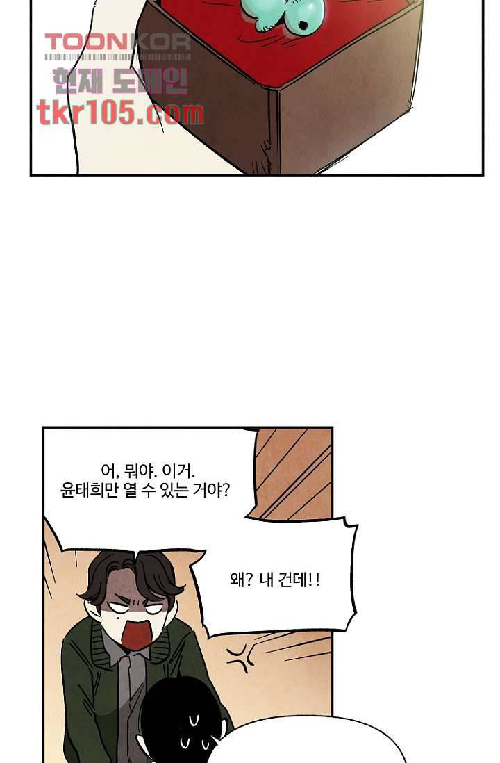 조상님이 돌아왔다 32화 41