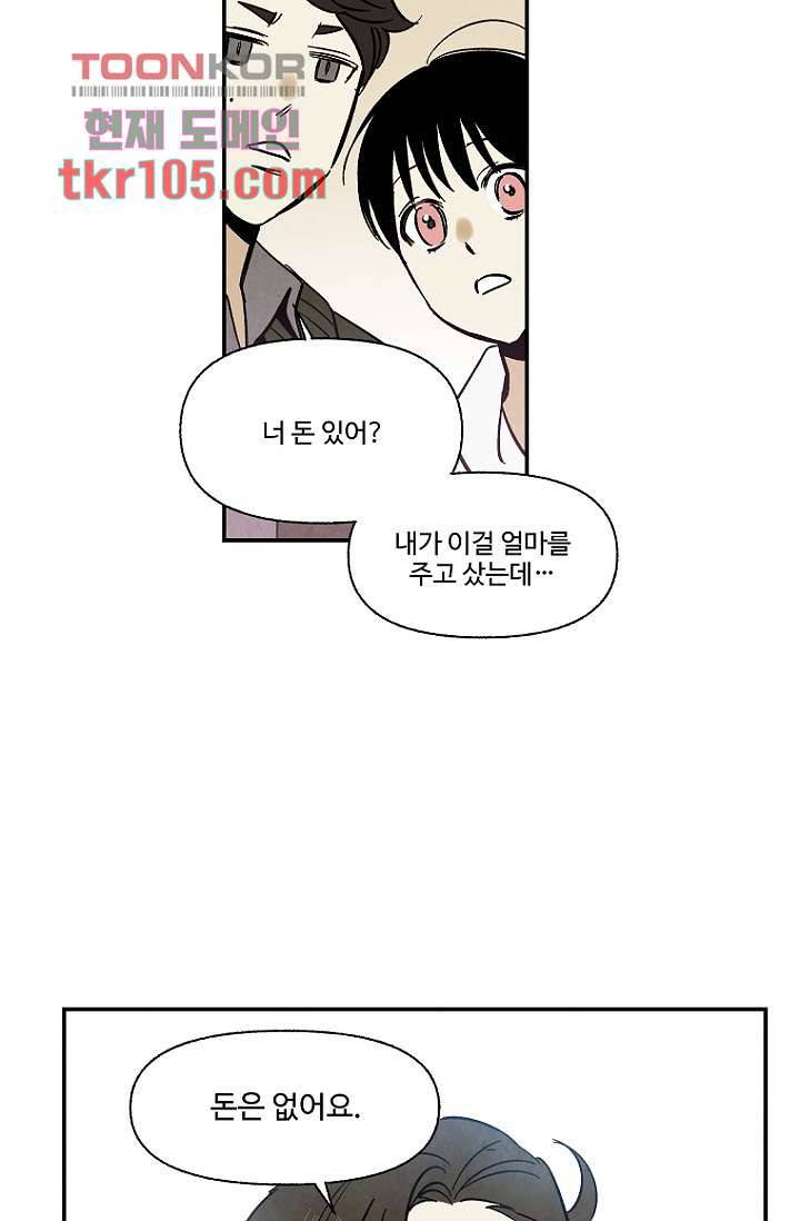 조상님이 돌아왔다 32화 44