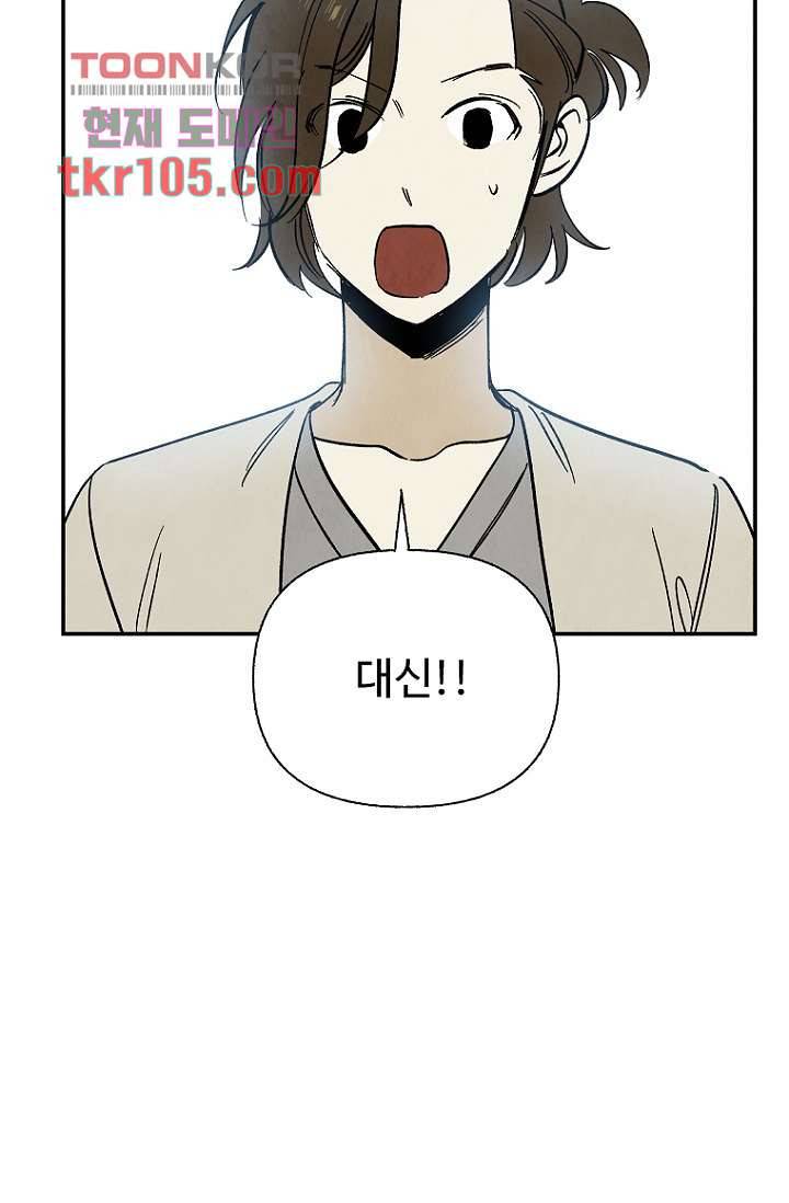 조상님이 돌아왔다 32화 45