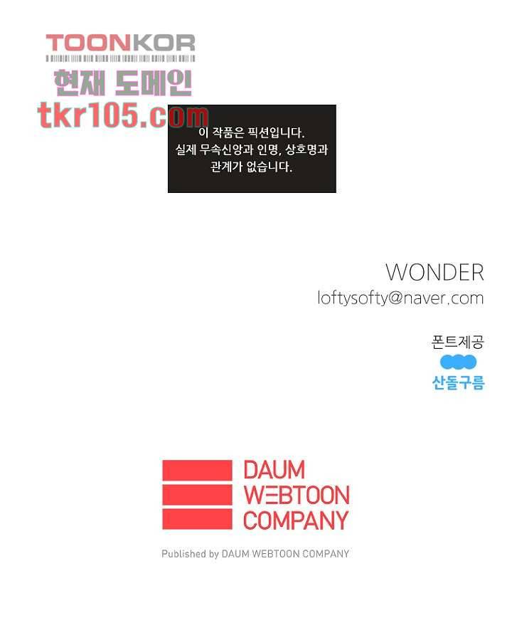 조상님이 돌아왔다 32화 46