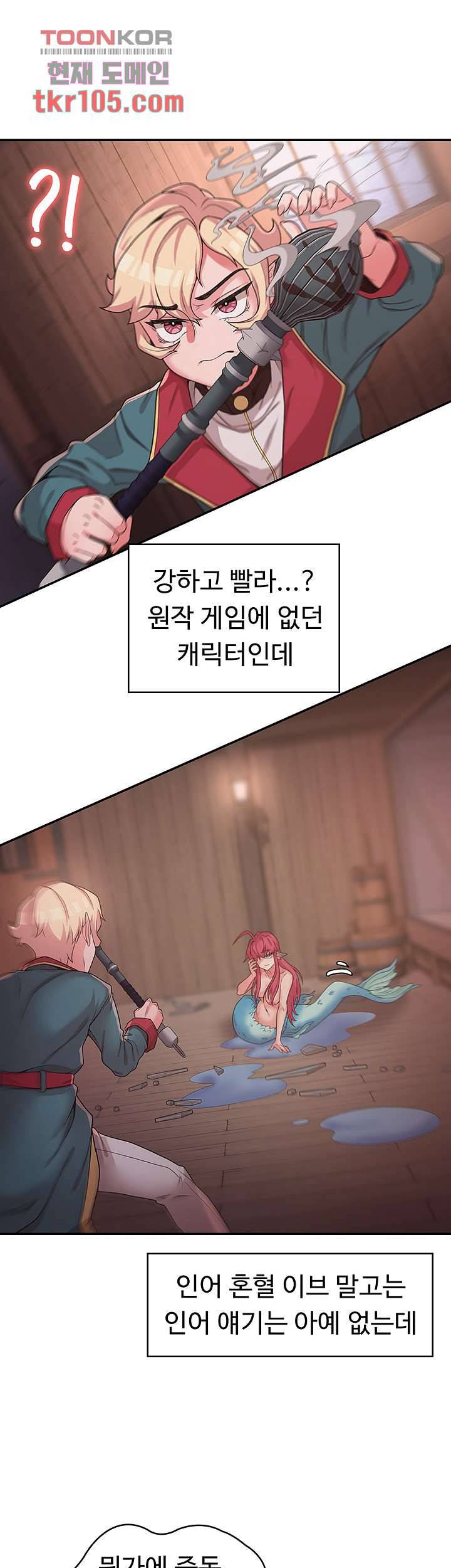 주인공이 빌런임 15화 5