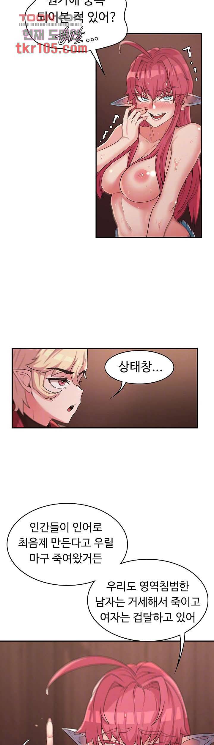 주인공이 빌런임 15화 6