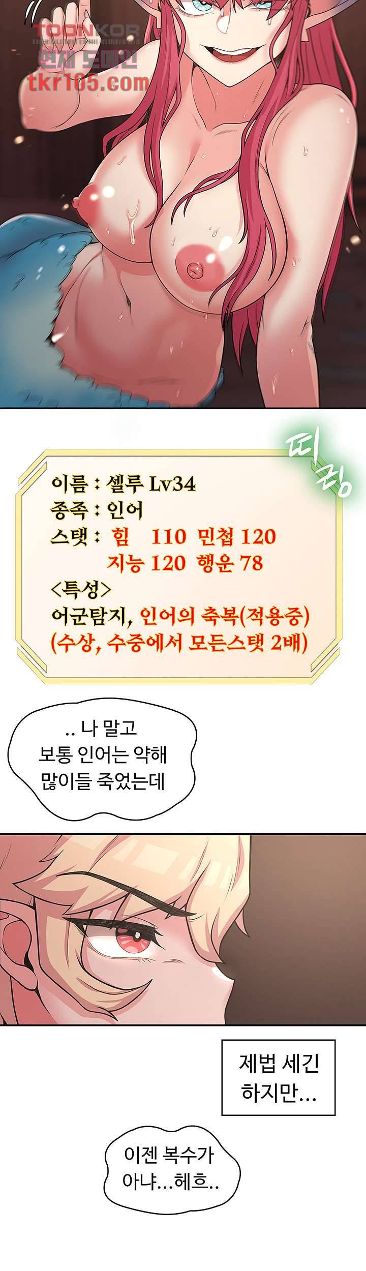 주인공이 빌런임 15화 7