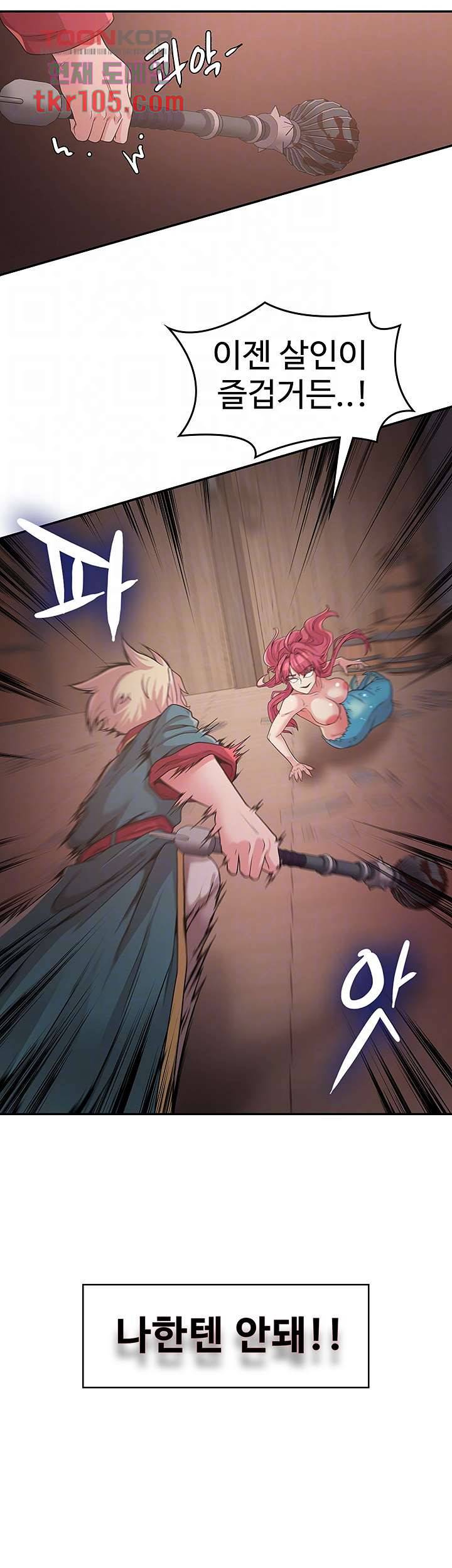 주인공이 빌런임 15화 8