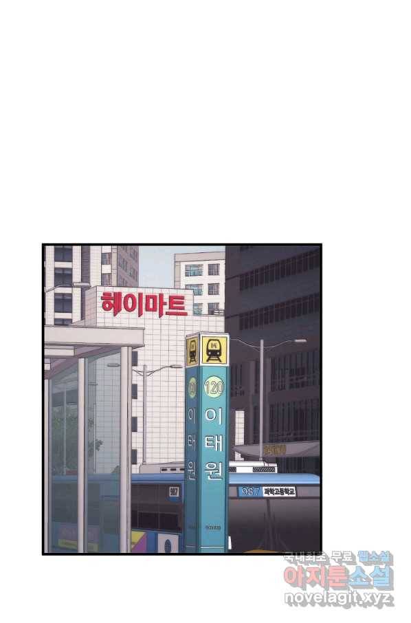 경계인(카카오) 22화 1