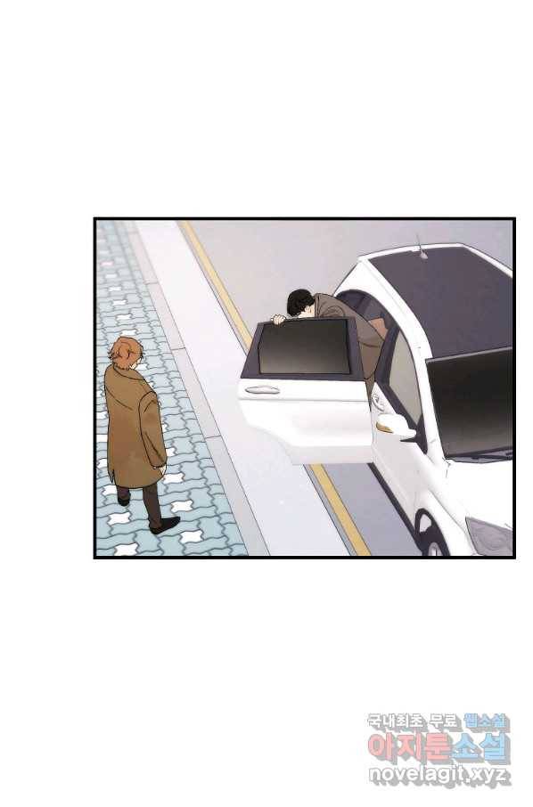 경계인(카카오) 22화 2